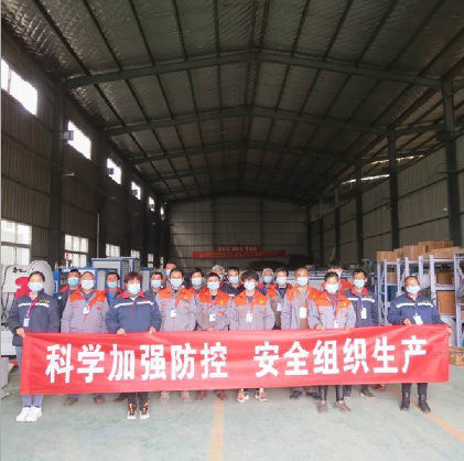 科學(xué)加強(qiáng)防控。安全組織生產(chǎn)   洛陽力宇窯爐有限公司在行動(dòng)