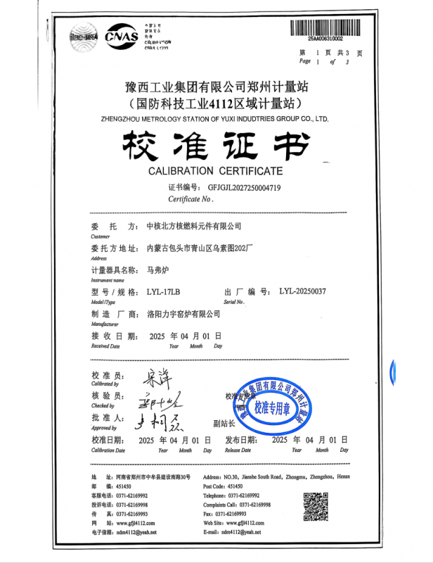 檢測(cè)證書(shū)