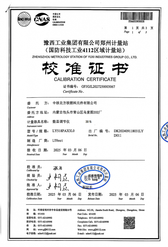 檢測(cè)證書(shū)